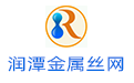 安平潤潭金屬網(wǎng)業(yè)